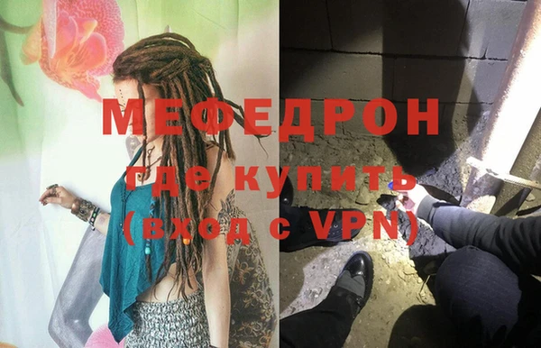 MESCALINE Волоколамск
