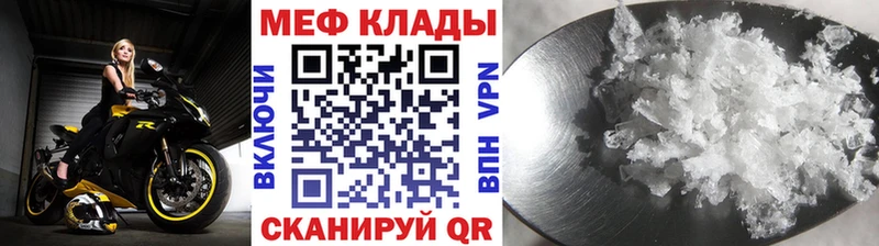 Меф VHQ  Камбарка 