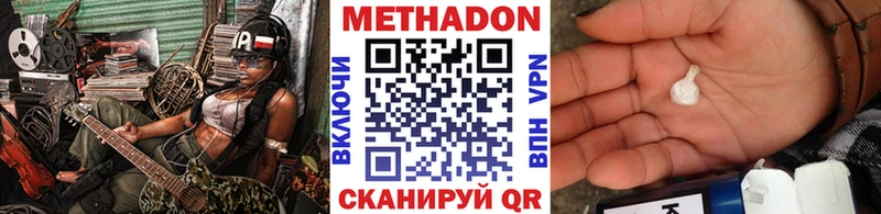 Метадон VHQ  blacksprut ссылка  Камбарка 